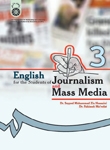 English for the Students of Journalism Mass and Media