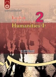 کتاب زبان English for the students of Humanities 1