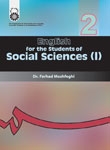 English for the Students of Social Sciences (1)
