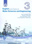 کتاب زبان انگليسي براي دانشجويان رشته هاي علوم و مهندسي آب