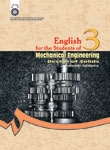 کتاب زبان انگليسي براي دانشجويان رشته مهندسي مكانيك طراحي جامدات