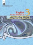 English for Students of Mechanical Engineering Fluid Thermal Approach