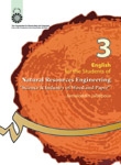 کتاب زبان انگليسي براي دانشجويان رشته مهندسي منابع طبيعي : علوم و صنايع چوب و كاغذ