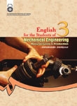 English for Students of Mechanical Engineering
