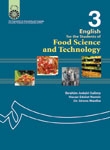 کتاب زبان انگليسي براي دانشجويان رشته علوم و صنايع غذايي