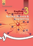 کتاب زبان انگليسي براي دانشجويان رشته علوم و مهندسي هسته اي