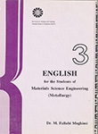 کتاب زبان انگليسي براي دانشجويان رشته مهندسي مواد