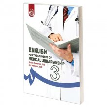 کتاب زبان انگليسی برای دانشجويان رشته کتابداری در شاخه پزشکی