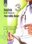 کتاب زبان انگلیسی برای دانشجویان رشته پزشکی