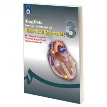 کتاب زبان انگلیسی برای دانشجویان رشته مهندسی پزشکی