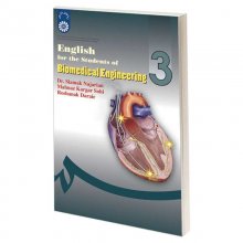 English for Students of Biomedical Engineering