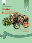 کتاب زبان انگليسي براي دانشجويان رشته گياه پزشكي