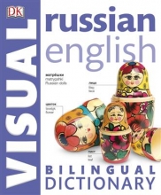 Russian English Bilingual Visual Dictionary