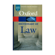 کتاب زبان اکسفورد دیکشنری اف لا  Oxford Dictionary of Law 8th Edition