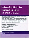 کتاب اینتروداکشن تو بیزینس لا این ایران Introduction to Business Law in Iran