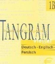 کتاب آلمانی تانگرام  Tangram 1B glossar deutsch English Persisch