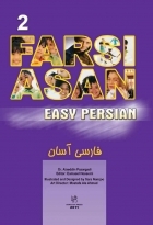 فارسی آسان 2