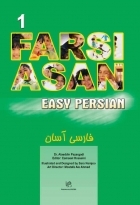 کتاب زبان فارسی آسان 1 + CD