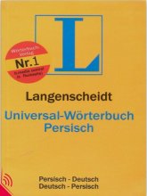 کتاب زبان آلمانی لانگنشایت یونیورسال Langenscheidt Universal Wörterbuch Persisch جیبی
