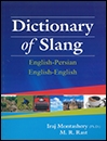 کتاب زبان فرهنگ اصطلاحات واژگان و عبارات انگليسي جاهلي