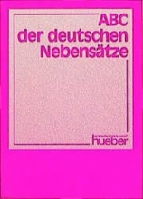 کتاب زبان آلمانی ای بی سی  ABC der deutschen nebensatze