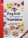 کتاب زبان انگليسي براي دانشجويان رشته تغذيه