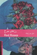 Red Roses