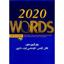 کتاب زبان 2020Words Toefl Ielts MA Ph d Exams