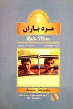 کتاب داستان دوزبانه مرد باران The rain man