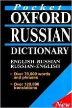 دیکشنری پاکت اکسفورد راشن دوسویه انگلیسی روسی Pocket Oxford Russian Dictionary