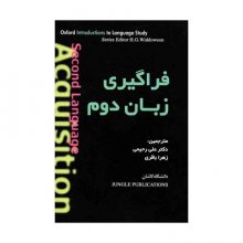 کتاب Translation Second Language Acquistion