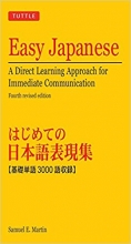 کتاب زبان ژاپنی ایزی جپنیز  Easy Japanese A Direct Learning Approach for Immediate Communication