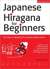 Japanese Hiragana for Beginners