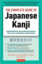 کتاب زبان د کامپلیت گاید تو جاپنیز کانجی  The Complete Guide to Japanese Kanji
