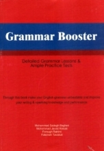 کتاب گرامر بوستر Grammar Booster ایده درخشان