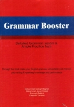 کتاب گرامر بوستر Grammar Booster ایده درخشان