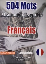 کتاب 504 واژه‌ی ضروری در زبان فرانسه 504 mot absolument essentiels en francais