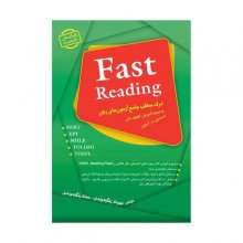 کتاب Fast Reading درک مطلب جامع آزمون های زبان زنگیه وندی