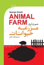 Animal Farm