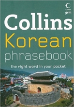 کتاب زبان اصطلاحات کره ای کالینز  Collins Korean Phrasebook The Right Word in Your Pocket