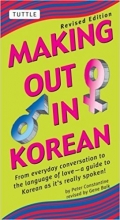 کتاب زبان میکینگ اوت این کرین Making Out in Korean Revised Edition