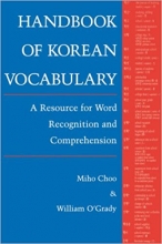کتاب زبان هندبوک اف کرین وکبیولری  Handbook of Korean Vocabulary