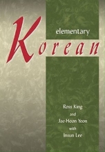 کتاب زبان کره ای المنتری کرین  Elementary Korean
