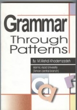 کتاب زبان گرامر ترو پترنز  Grammar Through Patterns by Mehdi KHademzadeh