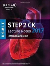 کتاب زبان کاپلان یو اس ام ال ای اینترنال مدیسین  kaplan usmle step 2 lecture note internal medicine