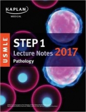 کتاب زبان کاپلان یو اس ام ال ای پاتولوژی kaplan usmle step 1 lecture notes 2017 pathology