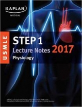 کتاب زبان کاپلان یو اس ام ال ای فیزیولوژی  kaplan usmle step 1 lecture notes 2017 physiology