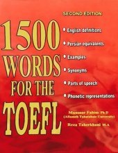 کتاب زبان 1500 وردز فور د تافل 1500Words for the TOEFL