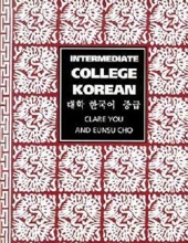 کتاب زبان اینترمدیت کالج کرین Intermediate College Korean