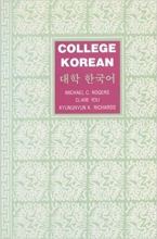 کتاب زبان کالج کره ای College Korean